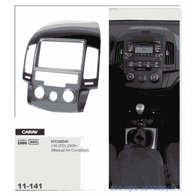 Переходная рамка Carav Hyundai i30 2008-2011 (11-141) № Фото 1