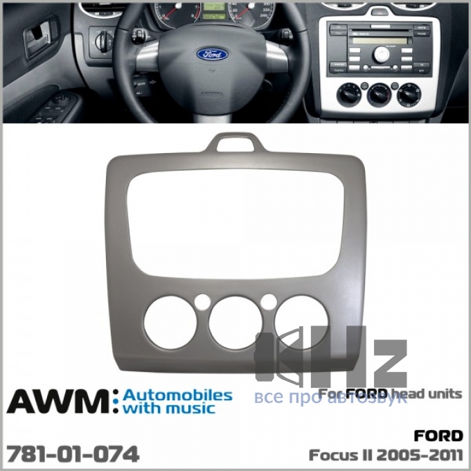 Переходная рамка AWM Ford Focus II (781-01-074) № Фото 1