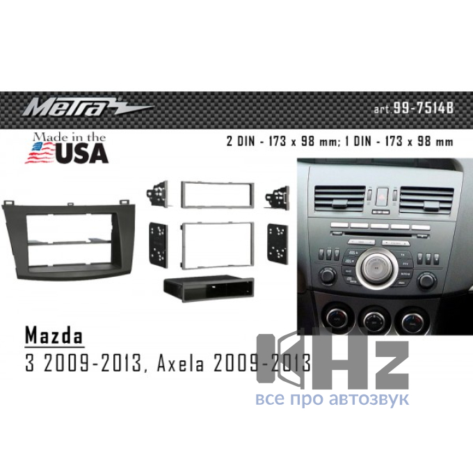 Переходная рамка Metra Mazda 3 2010+ (99-7514B) № Фото 1