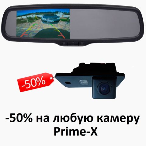 Зеркало заднего вида Prime-X 043/102