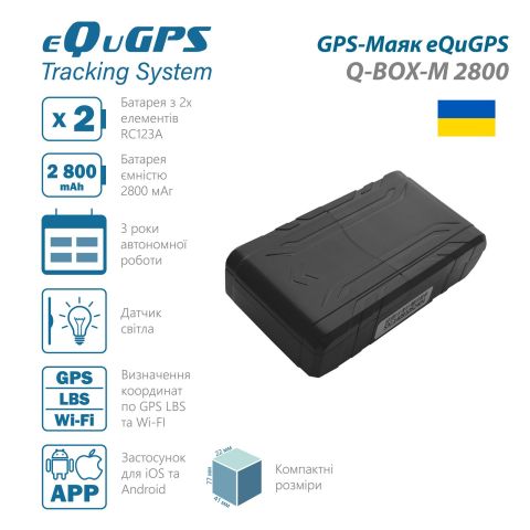 Метка трекер eQuGPS Q-BOX-M 2800 (Без SIM)