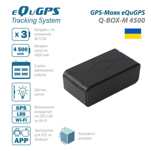 Метка трекер eQuGPS Q-BOX-M 4500 (Без SIM)