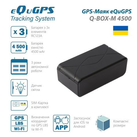 Метка трекер eQuGPS Q-BOX-M 4500 (UA SIM)