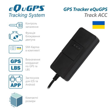 Метка трекер eQuGPS Track ACC