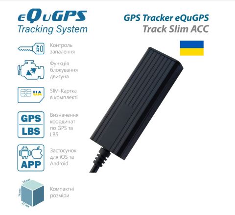 Метка трекер eQuGPS Track Slim ACC